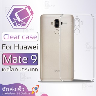 Qcase - เคสใส TPU ผิวนิ่ม สำหรับ Huawei Mate 9 - Soft TPU Clear Case for Huawei Mate 9