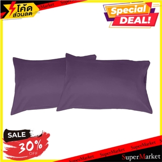 ปลอกหมอนหนุน BED CLIP STANDARD สีม่วง แพ็ก 2 ชิ้น ปลอกหมอนหนุน PILLOWCASE BED CLIP STANDARD VIOLET 2PCS