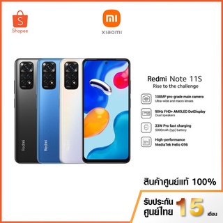 Redmi Note 11S (8+128GB) กล้องหลัง 108MP หน้าจอ 90Hz FHD+ AMOLED แบต 5,000 mAh