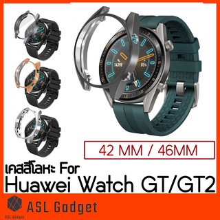 เคสสีโลหะ Huawei Watch GT/GT2 ขนาด 42mm / 46mm เคส TPU คุยโทรศัพท์ เสียงดังฟังชัด แข็งแรง ยืดหยุ่น กันกระแทกดีเยี่ยม