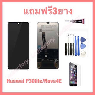 huawei Nova4E,P30lite จอชุด ฟรี3ย่าง