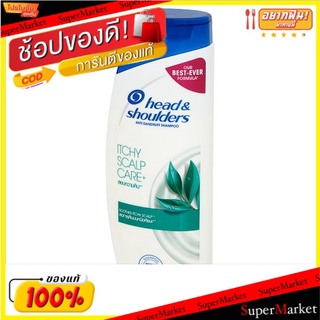 ราคาพิเศษ!! เฮดแอนด์โชว์เดอร์ อิทชี่ สคาลพ์ แคร์+ แชมพูผสมสารขจัดรังแค 330มล. Head &amp; Shoulders Itchy Scalp Care+ Anti-Da