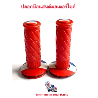 ปลอกมือแฮนด์มอเตอร์ไซค์ ปลายปิดลาย COUNTRY ปลอกแฮนด์มอไซ ยางหุ้มปลอกแฮนด์ เนื้อยางนิ่ม  กระชับ ถนัดมือ