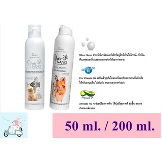 Star Pett Silver Nano โฟมอาบน้ำแห้ง สำหรับสุนัข แมว 50 หรือ 200ml