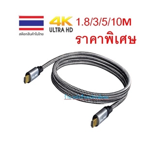 GLINK สาย HD V2.0 รุ่น GL-201 1.8/3/5/10 เมตร