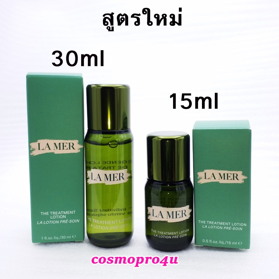 (เลือกขนาด) ทรีทเมนต์ น้ำตบ ลาแมร์ The Treatment LOTION สูตรใหม่ ขนาดทดลอง เคาน์เตอร์ ฉลากไทย ทรีทเม้นท์ โลชั่น