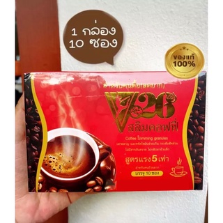 🍎☕ กาแฟ กาแฟวี26 v26 สลิมคอฟฟี่ ผสมคอลลาเจน v26 วี26 Coffee Slimming (กล่องแดง) มี 10 ซองต่อกล่อง🍎