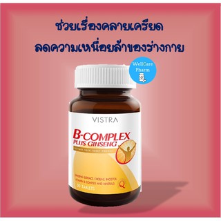 Vistra b-complex plus ginseng 30 tab ช่วยเรื่องคลายเครียดและความเหนื่อยล้าของร่างกาย