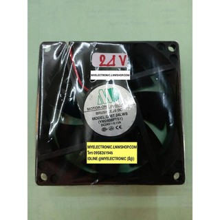 พัดลม 24V 0.13A ขนาด 80×80×25 MM . มม รุ่น D08T24LWS MD ยี่ห้อ MD MOTOR-ONE ชนิด บูธ พัดลม 24โวลท์ D08T24 ระบาย ความร้อน