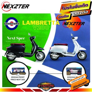 ผ้าเบรค Lambretta V200 Nexzter