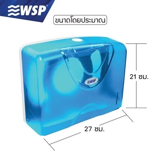 WSP กล่องใส่ทิชชู่ กล่องทิชชู่ กล่องใส่ทิชชู่แบบแผ่น TP-118 (มีให้เลือก 2 สี)