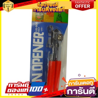 🎯BEST🎯 ที่เปิดกระป๋องแบบหมุน US800 เครื่องครัวและอุปกรณ์อื่นๆ CAN OPENER US800 🛺💨