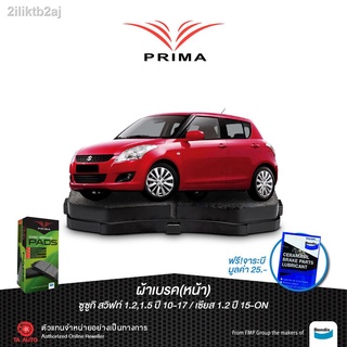 ผ้าเบรคPRIMA(หน้า)ซูซูกิ SWIFTปี 10-17/เซียส ปี15-ON/ PDB 1818