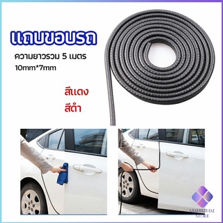 MahaThai ยางขอบประตู ซีลล์ประตูกันกระแทกประตูรถ  ส้นติดขอบประตูรถ car edge banding