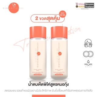 VIKKASKINCARE Pico Lotion ProBiotic  Essence Mushroom 100 ml น้ำตบเห็ดพิโค่ มัชรูม เอสเซนส์โลชั่น ช่วยลดผด กระชับรูขุมขน