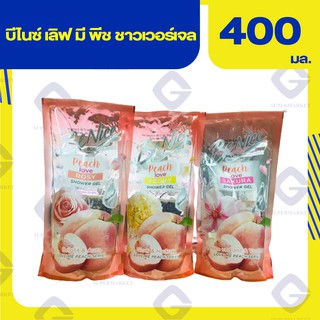 บีไนซ์ เลิฟ มี พีช ผลิตภัณฑ์อาบน้ำชาวเวอร์เจล 400 มล.(ถุง) ทุกสูตร