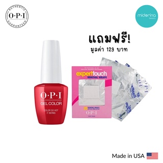 OPI Gel Color แถมFree! OPI Removal Wraps ฟอยล์ห่อเล็บเจล 20 แผ่น&gt; OPI Gel สี✨"So Hot It Berns"✨GC Z13 ของแท้ 100%