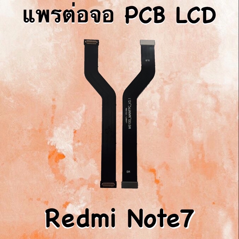 แพรต่อจอRedmi Note7 /PCB LCD Redmi Note7 แพรต่อจอNote7/P lcd Redmi Note7