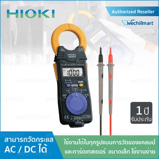 แคลมป์มิเตอร์วัดกระแสไฟฟ้า แคลมป์มิเตอร์วัดไฟ Hioki-3288 AC/DC 1000A