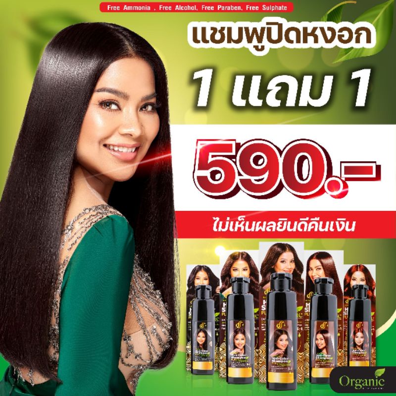 โฉมใหม่(โปร2 ขวด)ส่งฟรี💢แชมพูย้อมดูดีเเคร์แถมครีมนวดล็อคสีผม แชมพูปิดหงอกสระหมักล้าง มี5สี พร้อมส่ง - รูปที่ 4