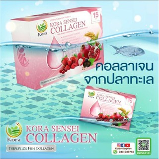 พร้อมส่งจ้า แบ่งขายนะคะ kora collagen กอระคอลลาเจน ไตรเปปไทด์คอลลาเจน ดูดซึมได้ดีกว่า คอลลาเจนทั่วไปบำรุงผม ผิว กระดูก