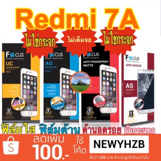 ฟิล์มRedmi 7A โฟกัส ไม่ใช่กระจก