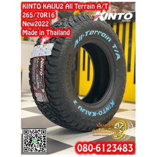 265/70R16 KINTO KAIJA2 ยางใหม่ปี2022 ยางสายลุยคุณภาพดี