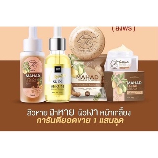 สกิน เซรั่ม​ CHY Skin​ Serum​ lemon  30ml มะนาว /Thida By Hoyonna Mahad Facial Serum 30 ml. เซรั่มมะหาดทาหน้า ธิดาโฮ