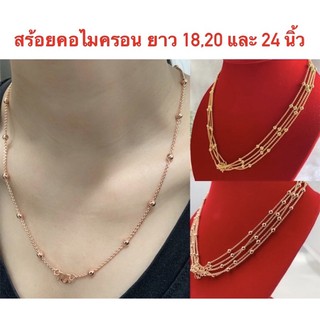 สร้อยคอนาค [ 0014 ] สร้อยพิ้งโกลด์ สร้อยลายคชกิตคั่นเม็ดพริก ยาว 18 , 20 และ 24 นิ้ว สีชมพู น่ารักมากๆ ค่ะ