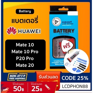 💥ความจุสูง แบตเตอรี่ Huawei หัวเหว่ย หัวเว่ย huawei Mate10 Mate10Pro  P20 Pro Mate 20 แบตเตอรี่ Huawei หัวเหว่ย หัวเว่ย
