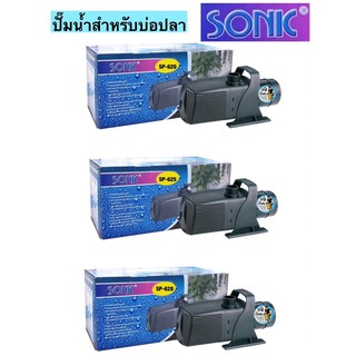 ปั๊มน้ำตู้ปลา ปั๊มน้ำบ่อปลา SONIC  SP-620 SP-625 SP-628