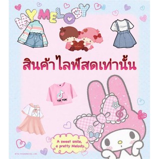 👑🧸✨สินค้าไลฟ์สดมือ1-2👑🧸✨