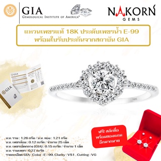 นคร เจมส์ แหวนแต่งงาน แหวนเพชรแท้พร้อมใบเซอร์ GIA 0.15 กะรัต รวมเพชรบ่า0.27กะรัตตัวเรือนเป็นทองคำแท้18K (75%)ฟรีสลักชื่อ