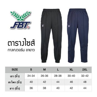 กางเกงวอร์ม FBT ขาจั๊ม 22-725 กางเกงขายาว วอมขายาว ผ้ายืด เอวเป็นยางยืด สินค้าคุณภาพ ราคาไม่แพง by samakee_SPORT