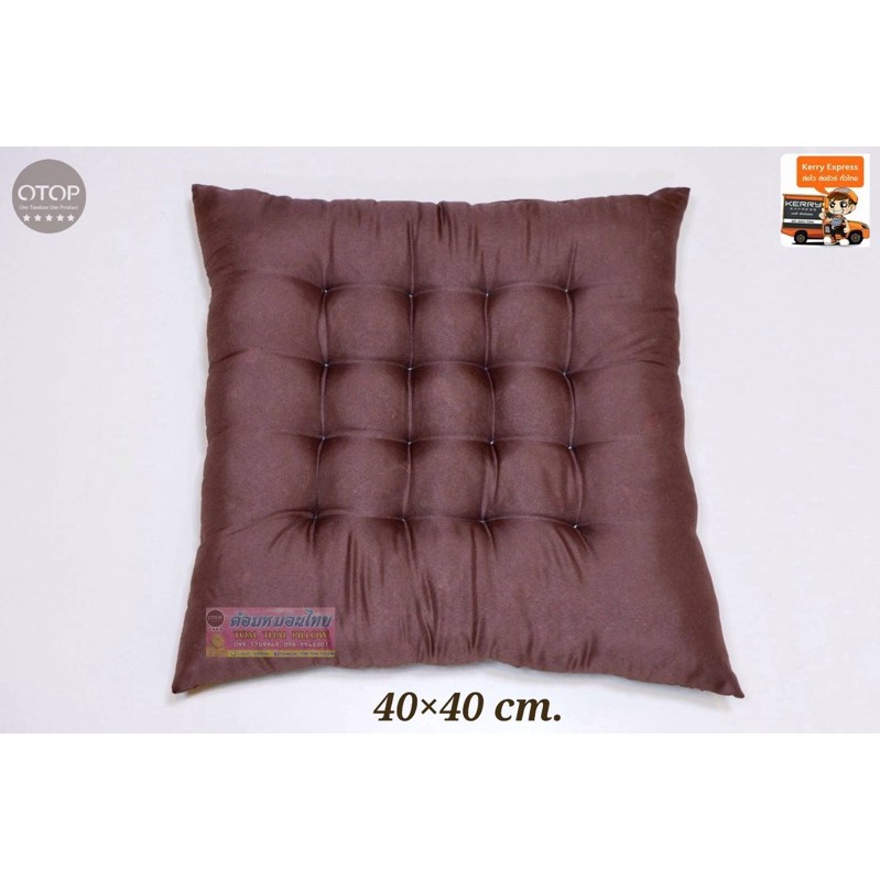 เบาะรองนั่งใยฝ้าย ขนาด 50×50×7 cm.