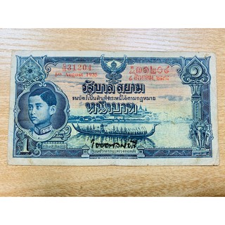 ธนบัตร 1บาท รัชกาลที่8 (ผ่านการใช้งาน Bank notes)