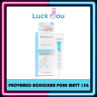 Provamed AcniClear Pore Matt 15g.โปรวาเมด แอคนิเคลียร์ พอร์แมท 15ก. เซรั่มบำรุงสำหรับผู้ที่ผิวมันและมีปัญหารูขุมขนกว้าง