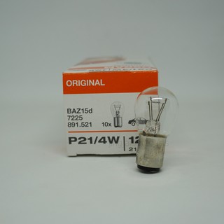 OSRAM หลอดไฟเบรค ขั้วหลอดแบบเขี้ยวเยื้อง 2 ไส้  12V  21/4W หลอดไฟรถยนต์ เขี้ยวเยื้อง