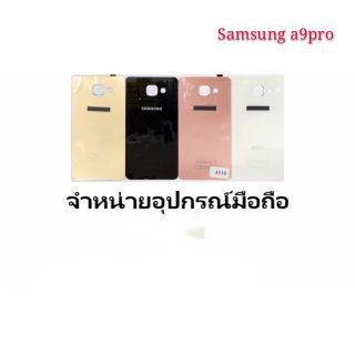 ฝาหลัง Samsung a910,a9pro,a9ปี 2016