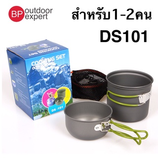 ชุดหม้อสนาม COOKING SET DS-101 สำหรับ 1-2 คน