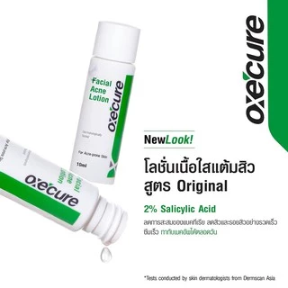 (EXP.2028) Oxe'cure Facial Acne Lotion เจลใสแต้มสิวที่สามารถรักษาปัญหาสิวได้อย่างรวดเร็ว