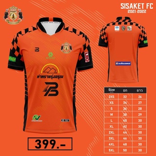 SSKFC เสื้อแข่งฤดูกาล2021 SISAKETFC