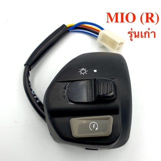 สวิทช์แฮนด์ ข้างขวา MIO (รุ่นเก่า)