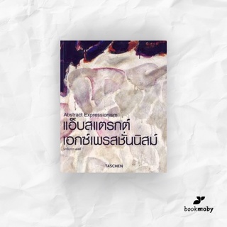 แอ็บสแตรกต์เอกซ์เพรสชั่นนิสม์ : บาร์บารา เฮสส์