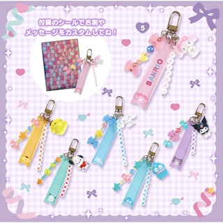 พร้อมส่ง พวงกุญแจ sanrio ติดชื่อได้