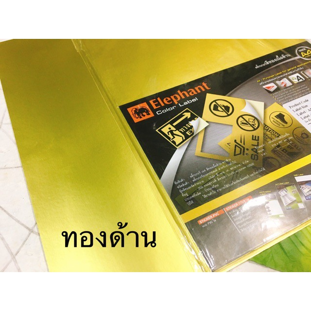 [1แพ็ค/30แผ่น] สติ๊กเกอร์ ฟอยส์ สีทองเนื้อเงา/เนื้อด้าน สีเงิน ขนาด A4 ยี่ห้อ Elephant