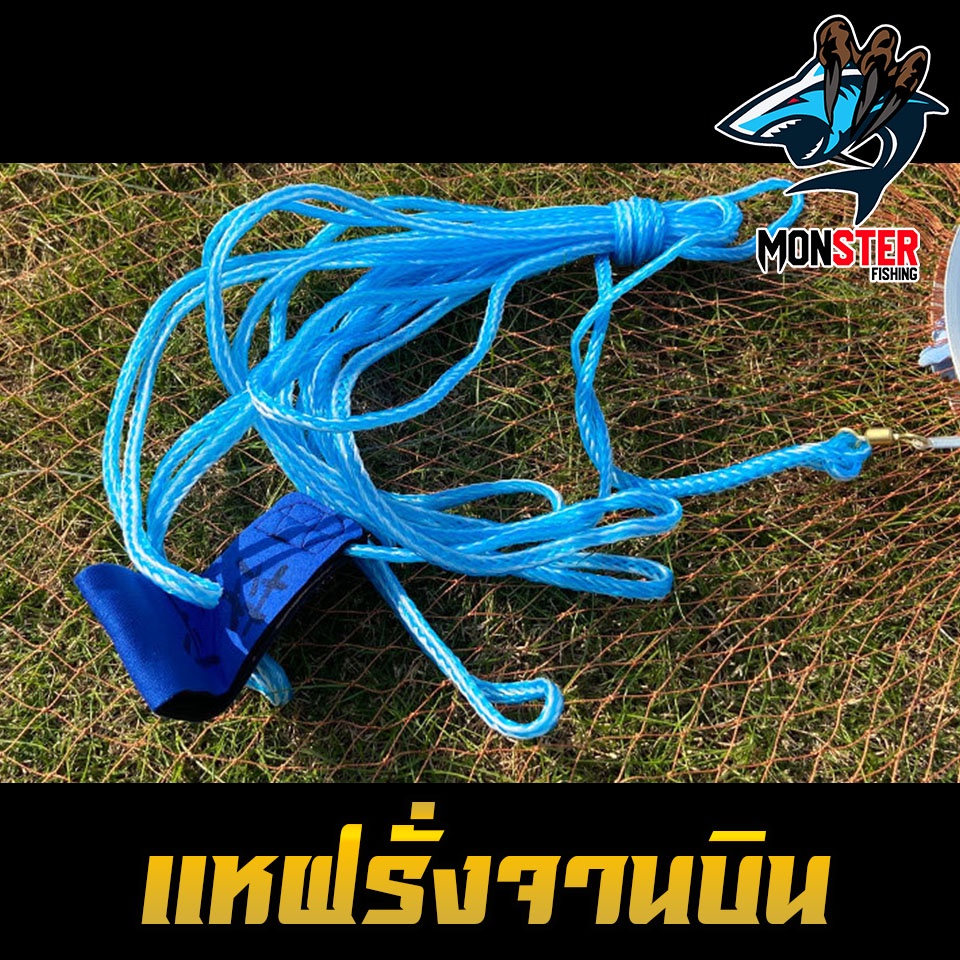 แห แหจับปลา แหฝรั่ง แหฝรั่งจานบิน ใช้ง่ายแข็งแรง  อุปกรณ์จับปลา จานบินอลูมิเนียม จับปลาได้เยอะ