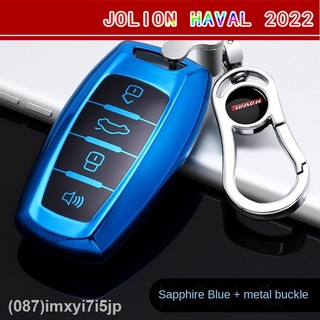 [  Haval Jolion 2022 21 Haval Jolion ซองใส่กุญแจรถยนต์ เคสใส่กุญแจแบบพิเศษ(เครื่องประดับ)