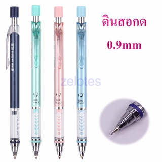 ดินสอกด ดินสอ รุ่น TM02330  ขนาด  0.9 มม. จับกระชับมือขณะเขียน  pencil 0.9mm(ราคาต่อด้าม/สุ่มสี) #ดินสอกด