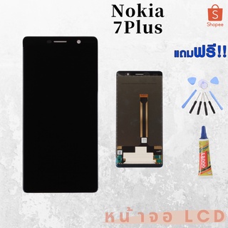 หน้าจอ LCD nokia 7plus งานเหมือนแท้